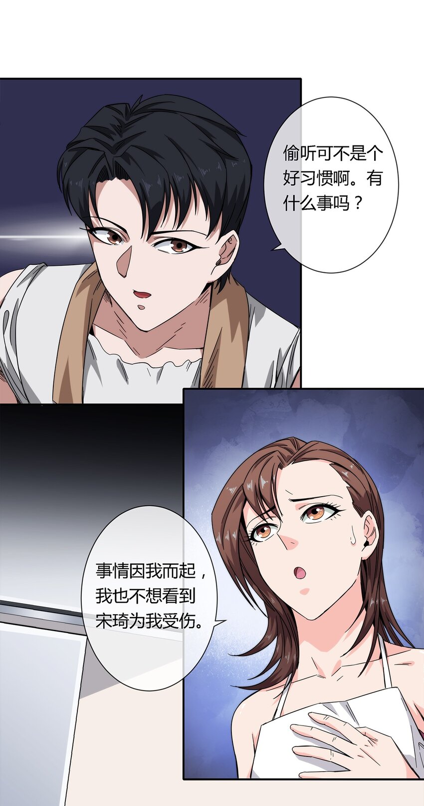 024 一天的时间-第25话