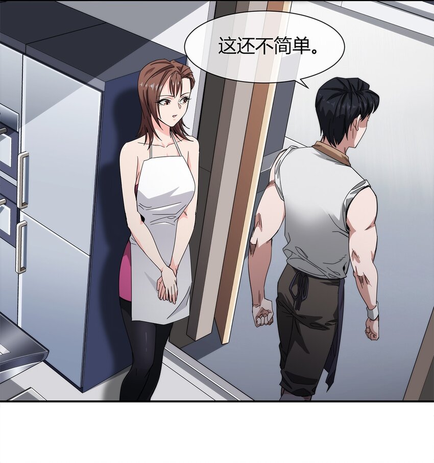 024 一天的时间-第25话