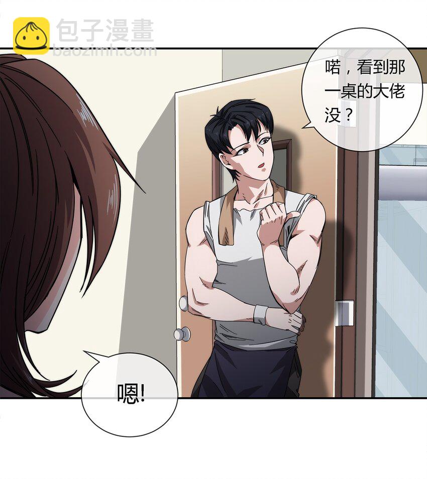 024 一天的时间-第25话