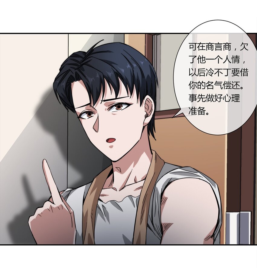 024 一天的时间-第25话