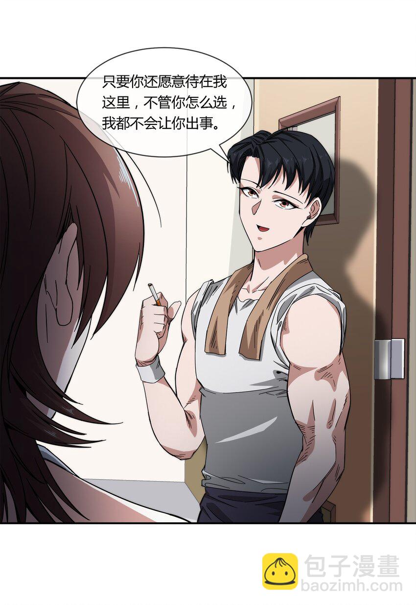 024 一天的时间-第25话