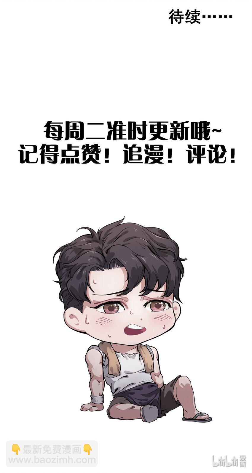 024 一天的时间-第25话