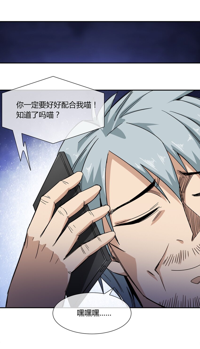 024 一天的时间-第25话