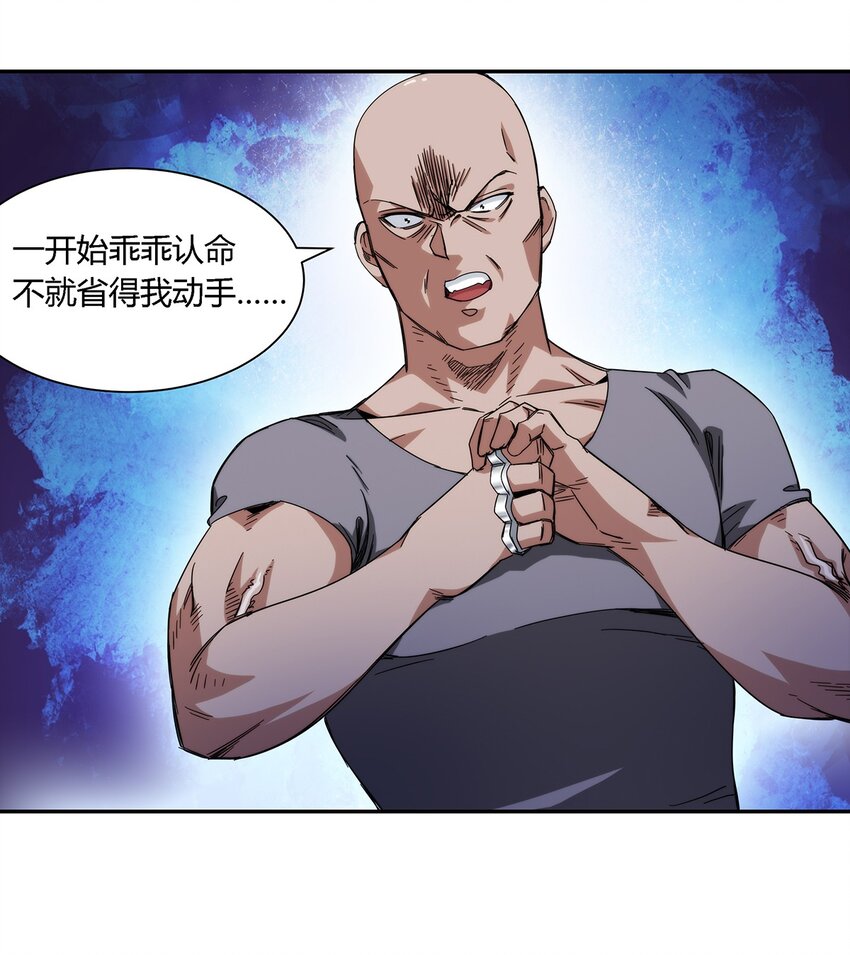 026 乱战(1/2)-第27话