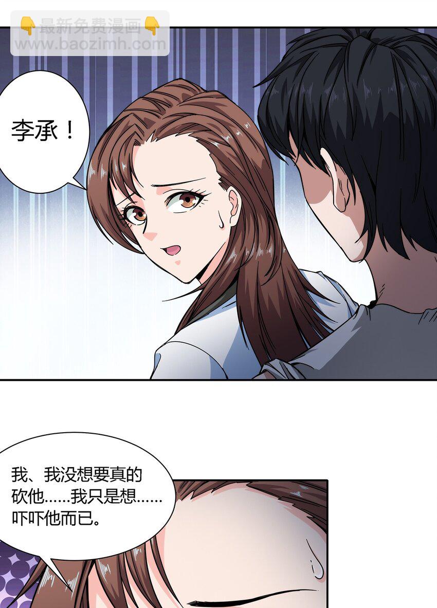 026 乱战(1/2)-第27话