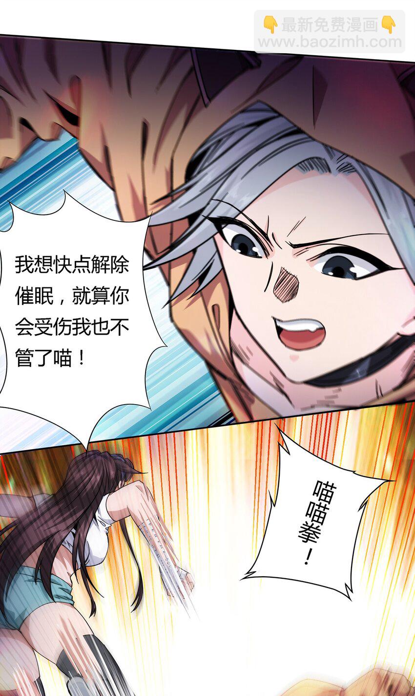 026 乱战(1/2)-第27话