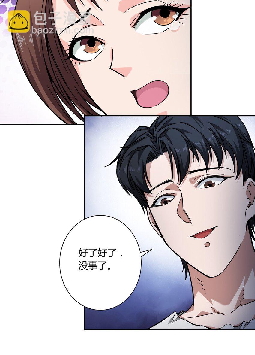 026 乱战(1/2)-第27话