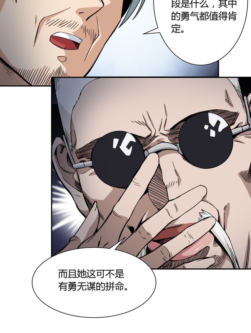 026 乱战(1/2)-第27话