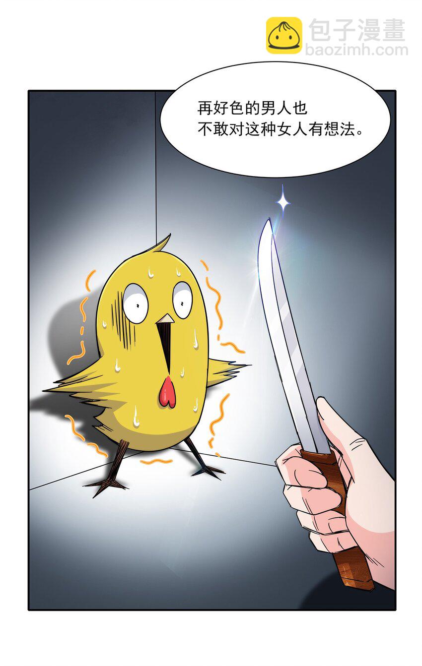 026 乱战(1/2)-第27话