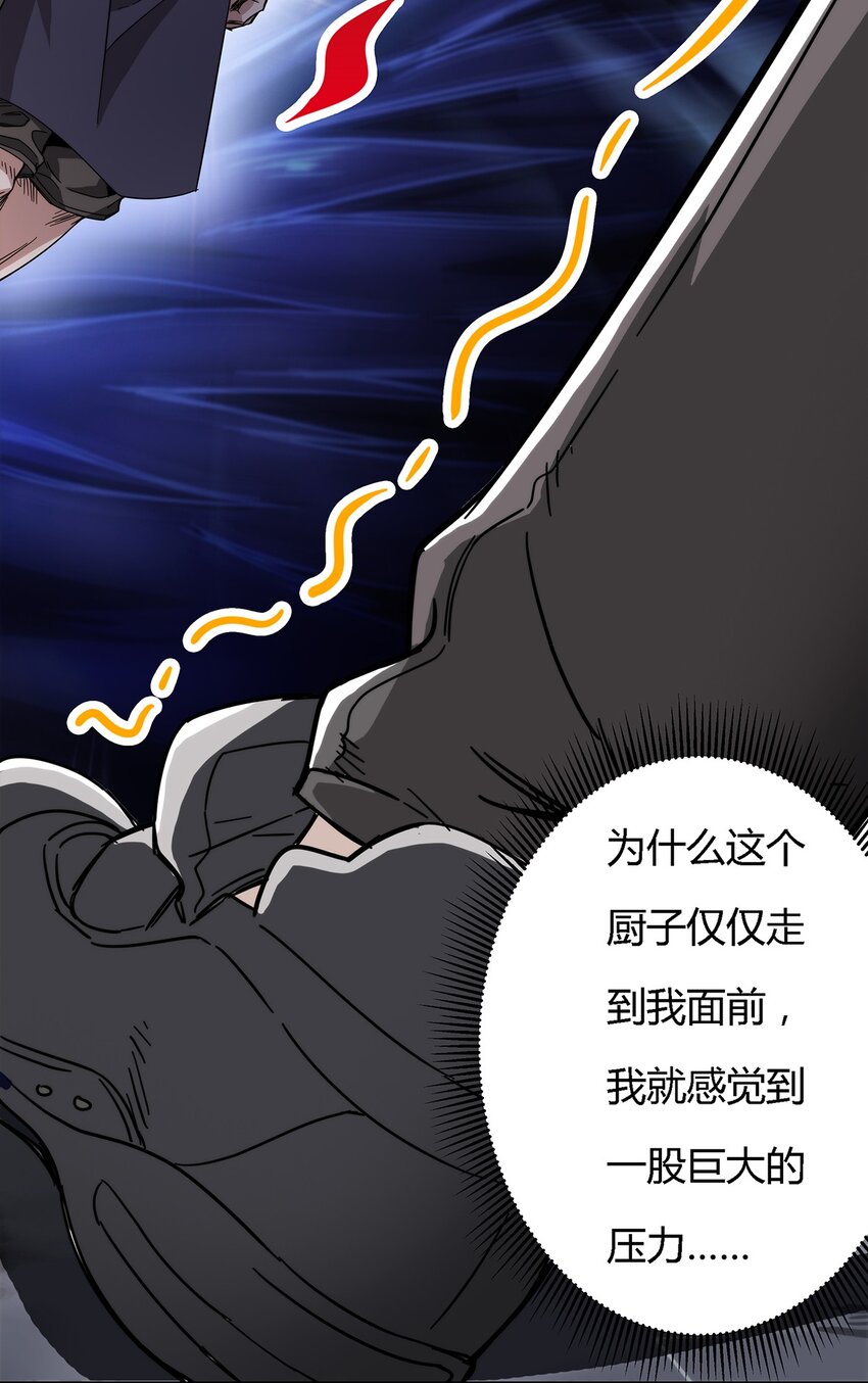 026 乱战(1/2)-第27话