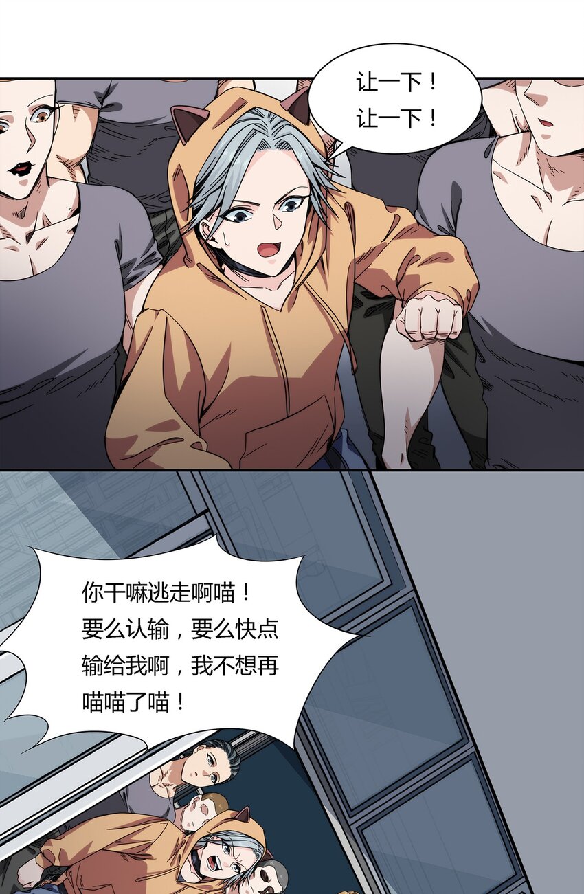 026 乱战(1/2)-第27话