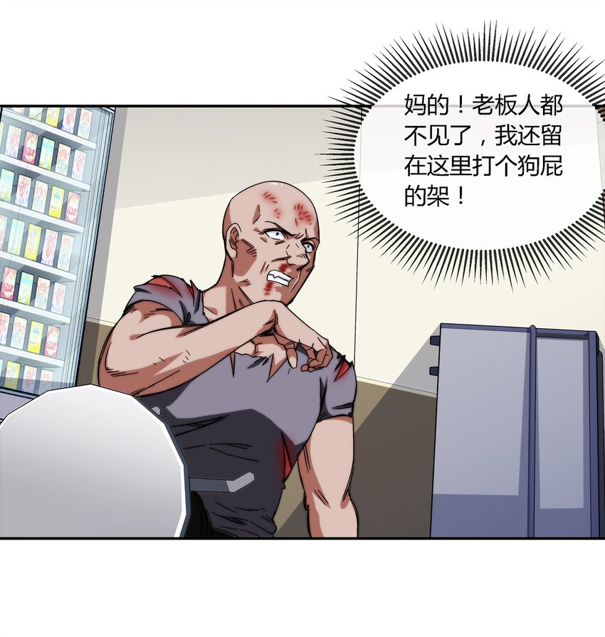 030 不听话就要教训-第31话