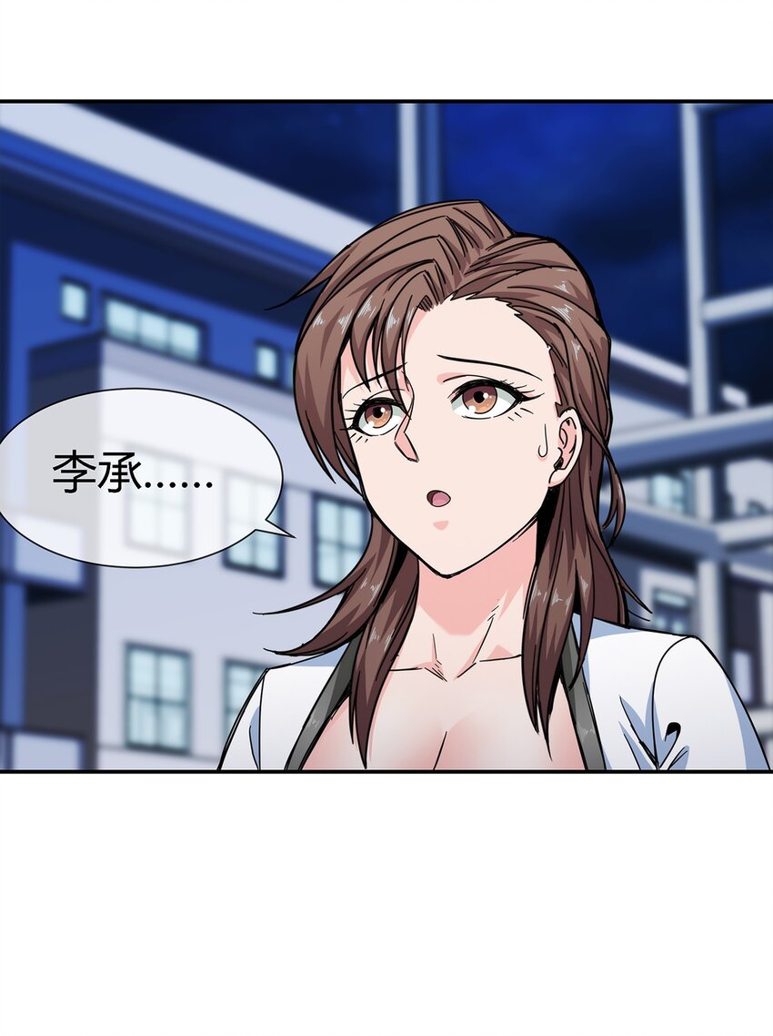 030 不听话就要教训-第31话