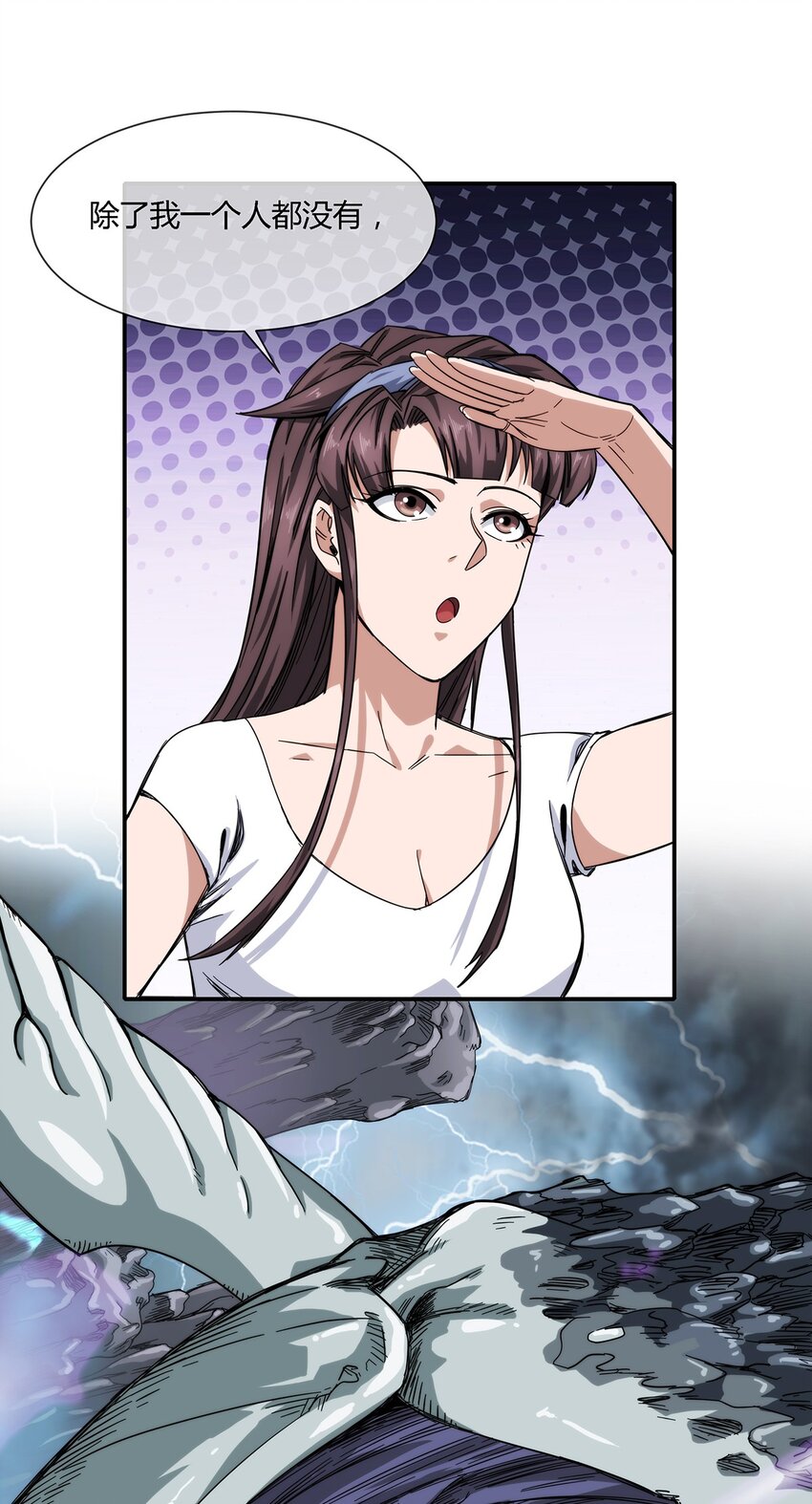 030 不听话就要教训-第31话