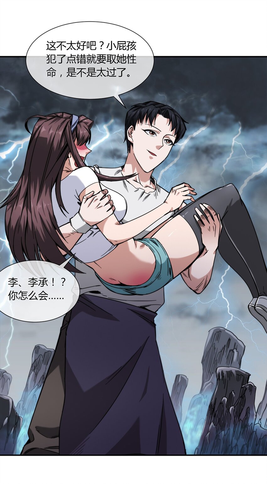 030 不听话就要教训-第31话