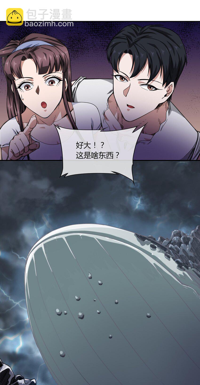 030 不听话就要教训-第31话