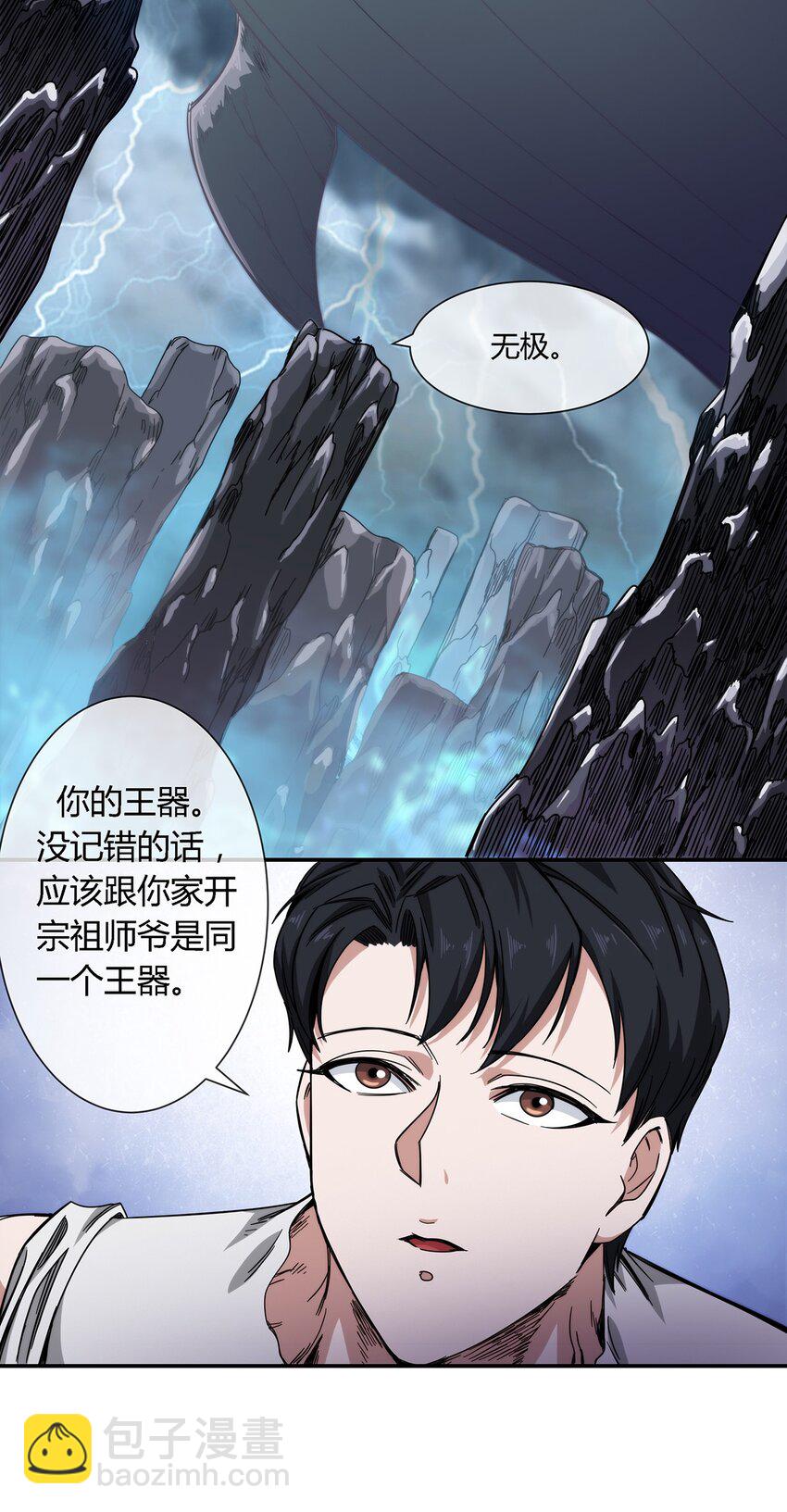 030 不听话就要教训-第31话