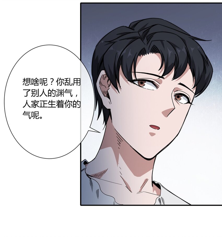 030 不听话就要教训-第31话