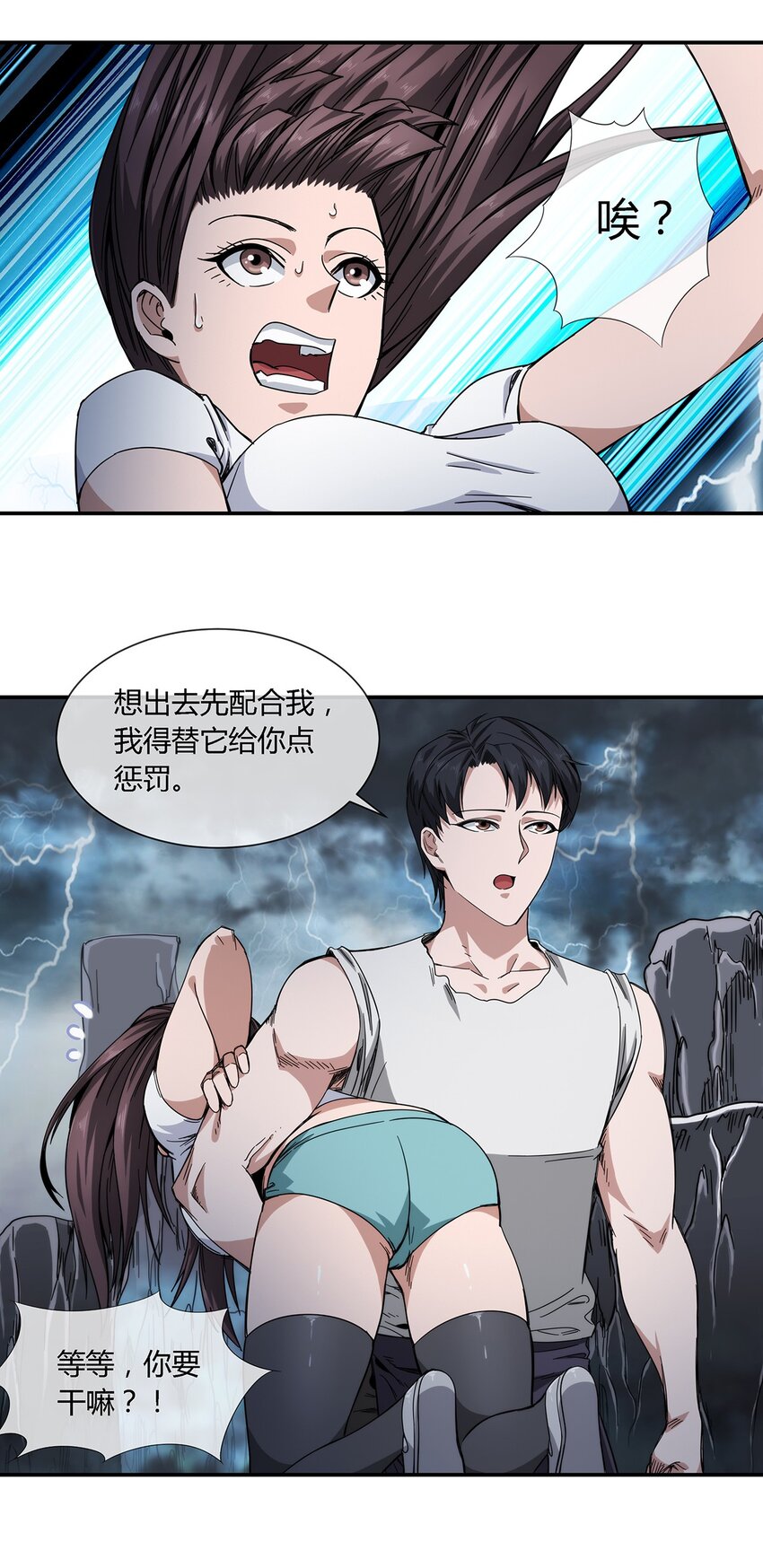 030 不听话就要教训-第31话