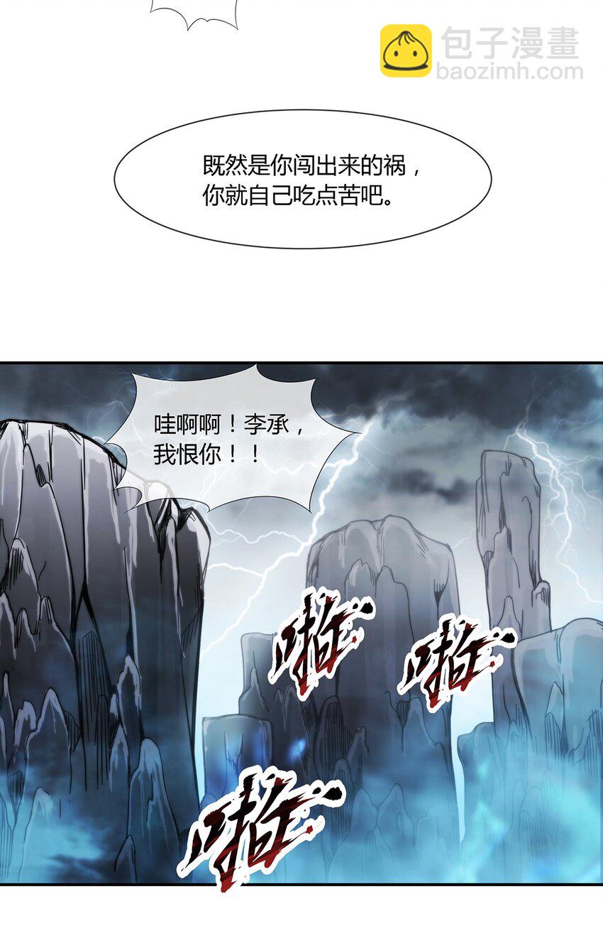 030 不听话就要教训-第31话