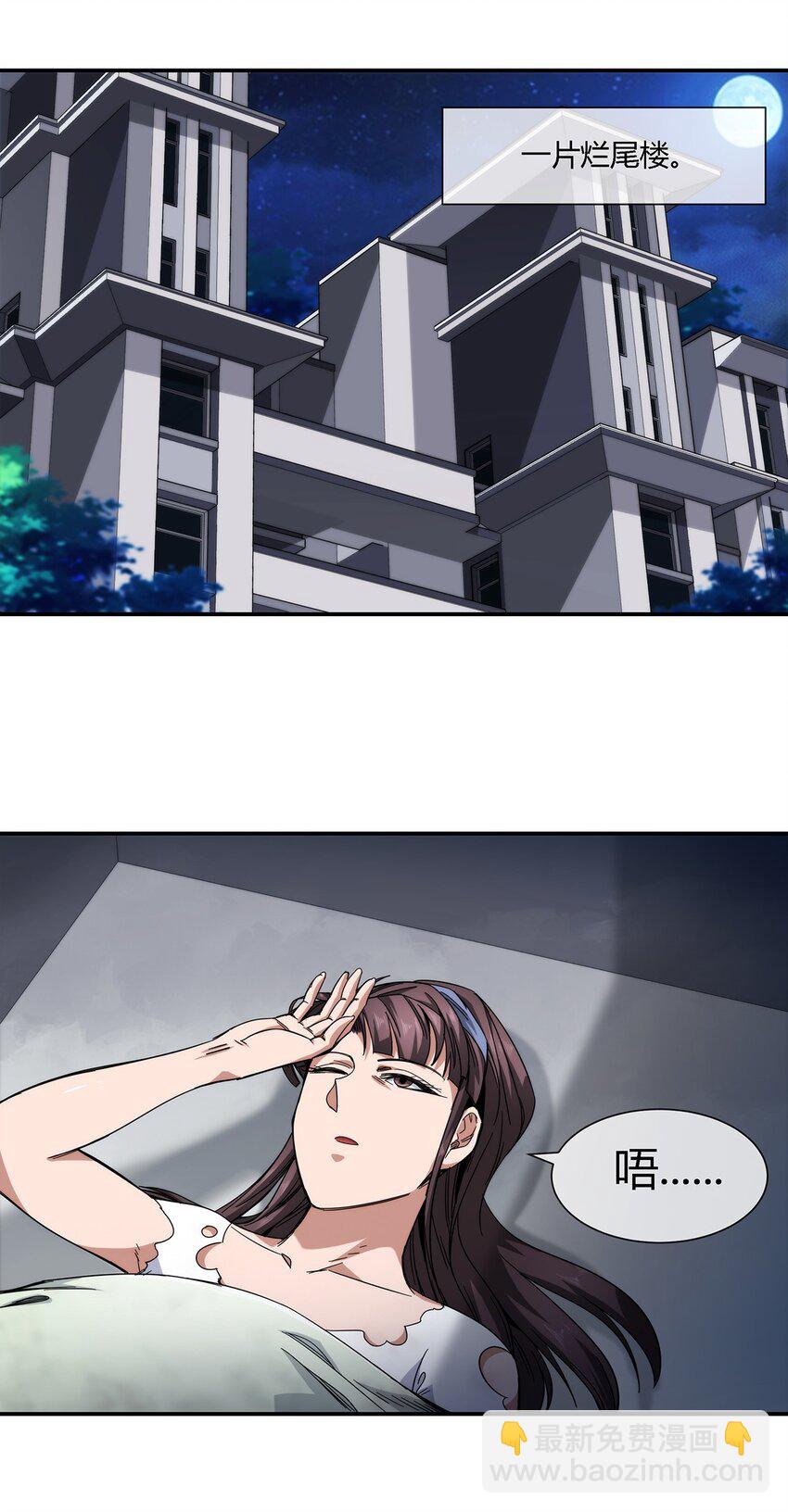 030 不听话就要教训-第31话