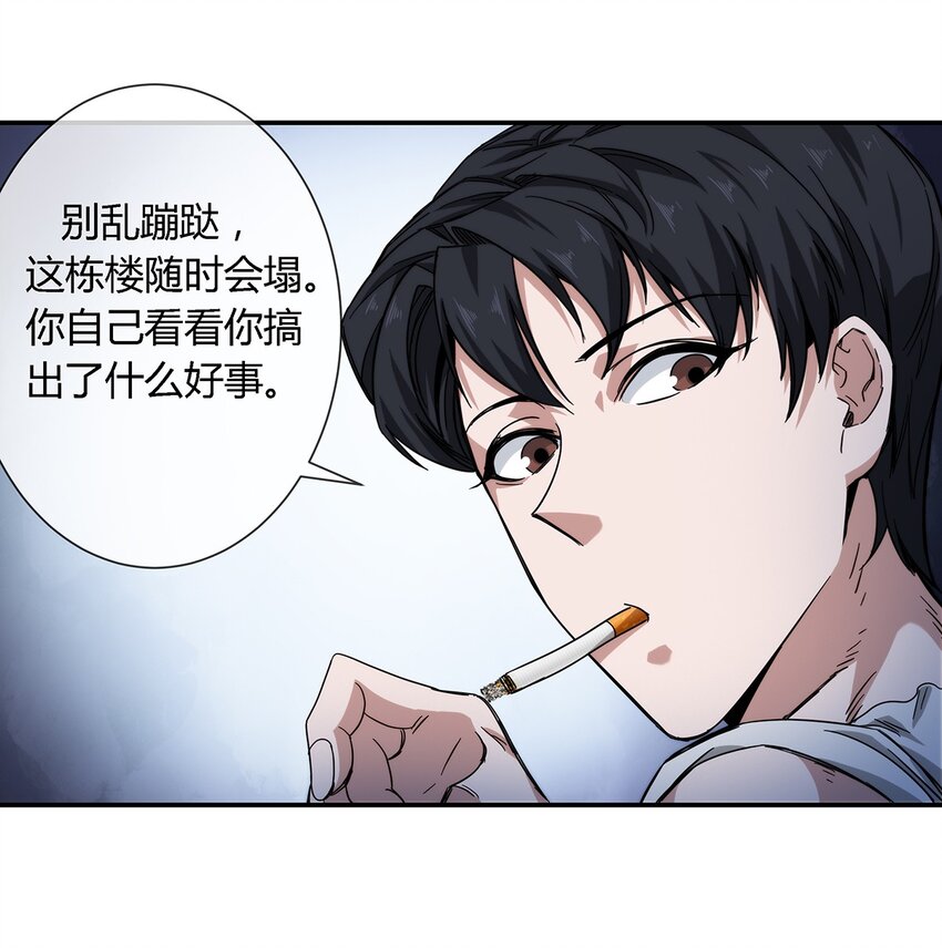 030 不听话就要教训-第31话