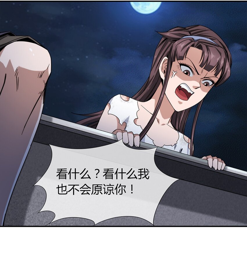 030 不听话就要教训-第31话