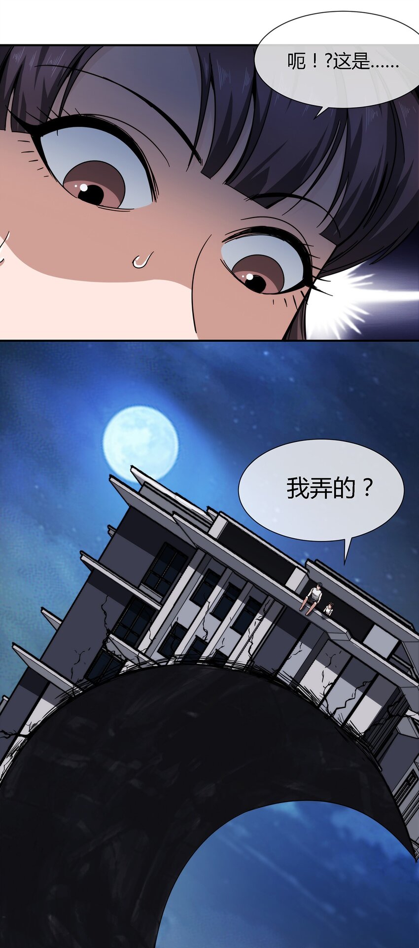 030 不听话就要教训-第31话