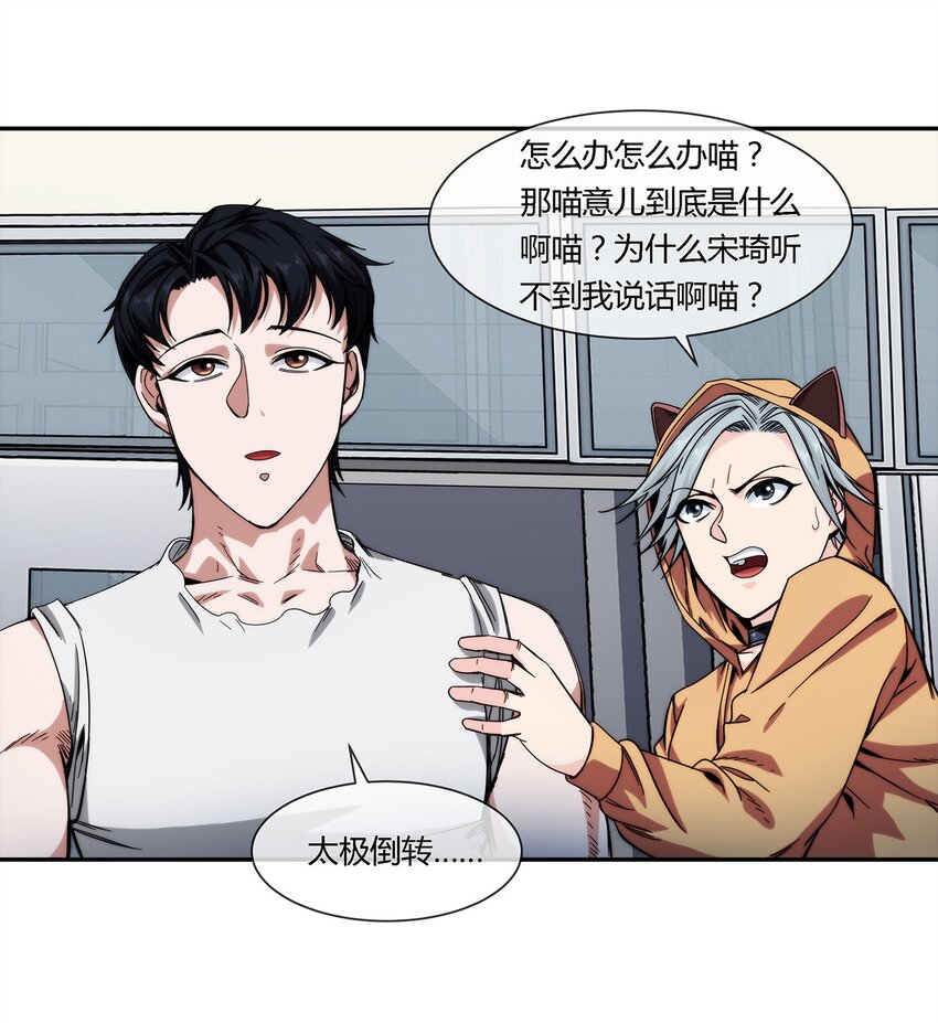 030 不听话就要教训-第31话