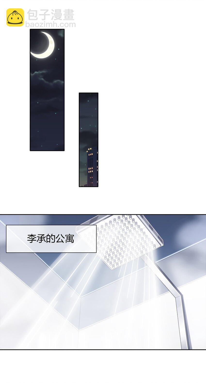 032 事情终于要结束了？-第33话