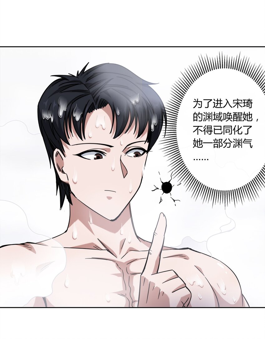 032 事情终于要结束了？-第33话