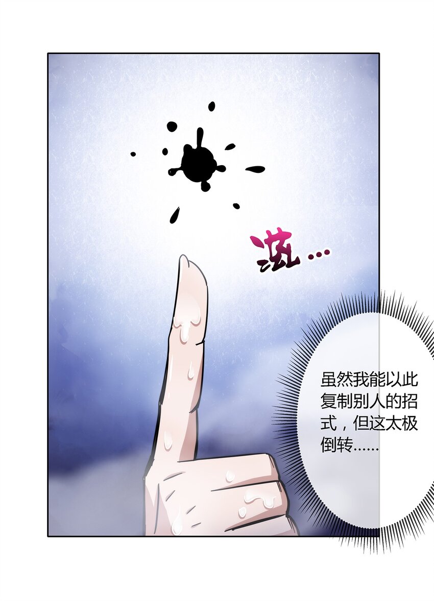 032 事情终于要结束了？-第33话