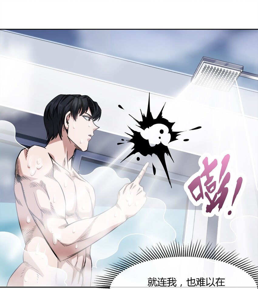 032 事情终于要结束了？-第33话