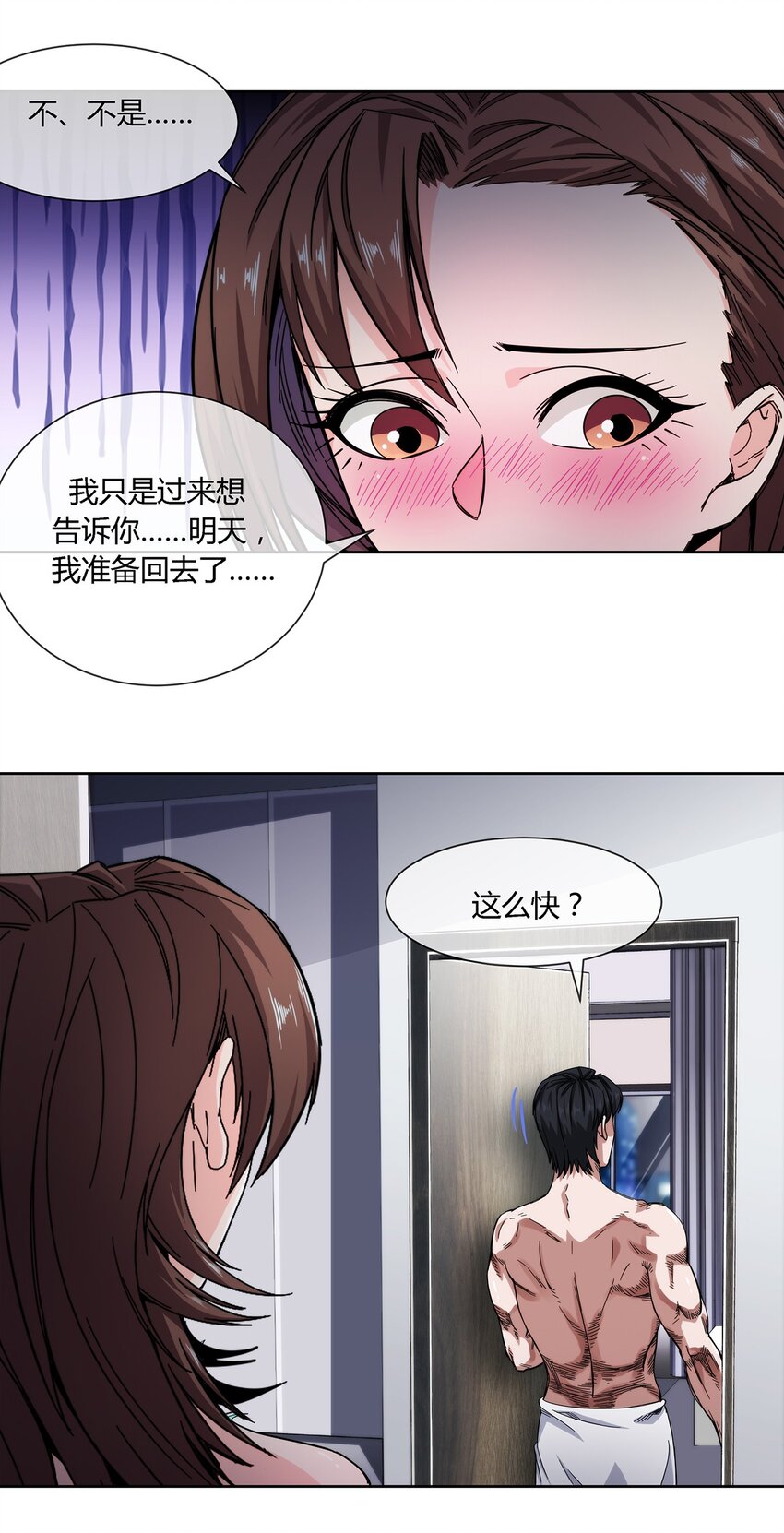 032 事情终于要结束了？-第33话