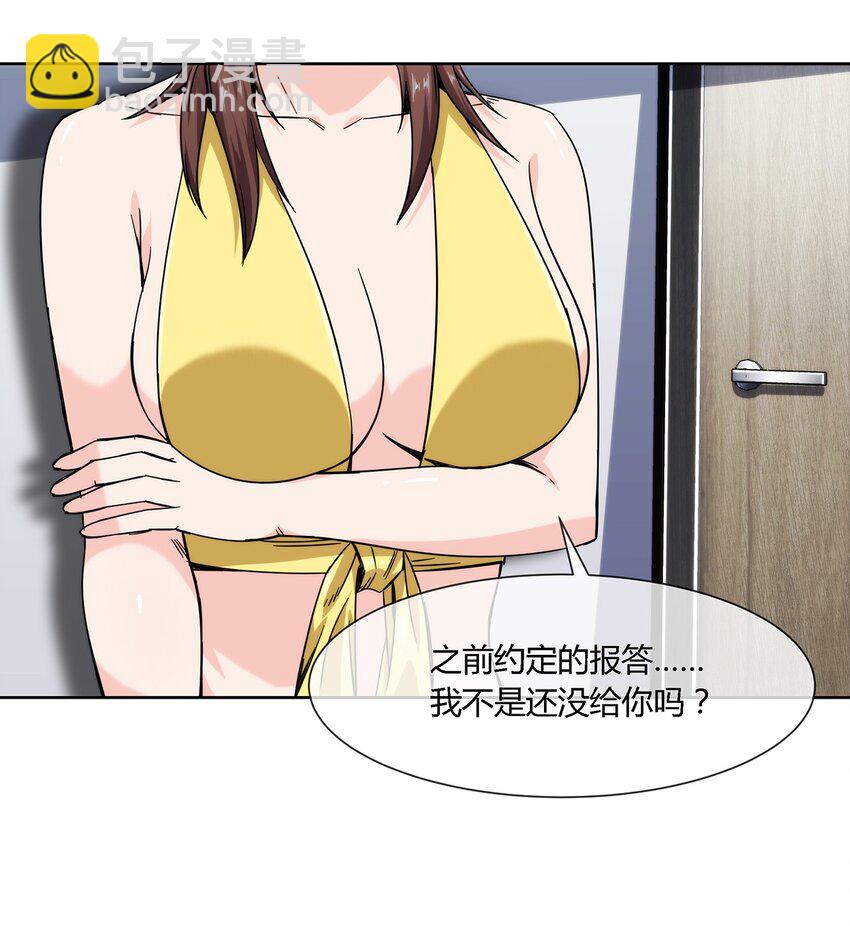 032 事情终于要结束了？-第33话