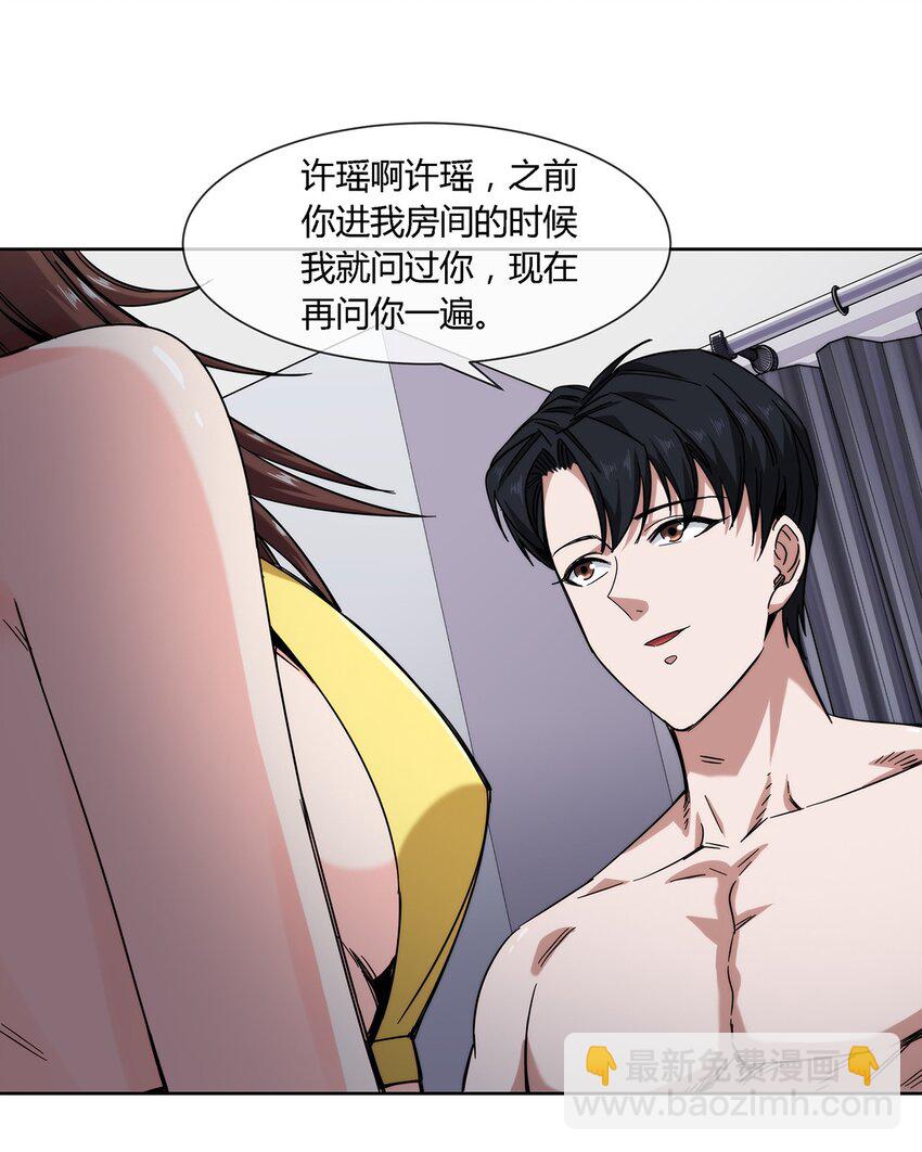 032 事情终于要结束了？-第33话