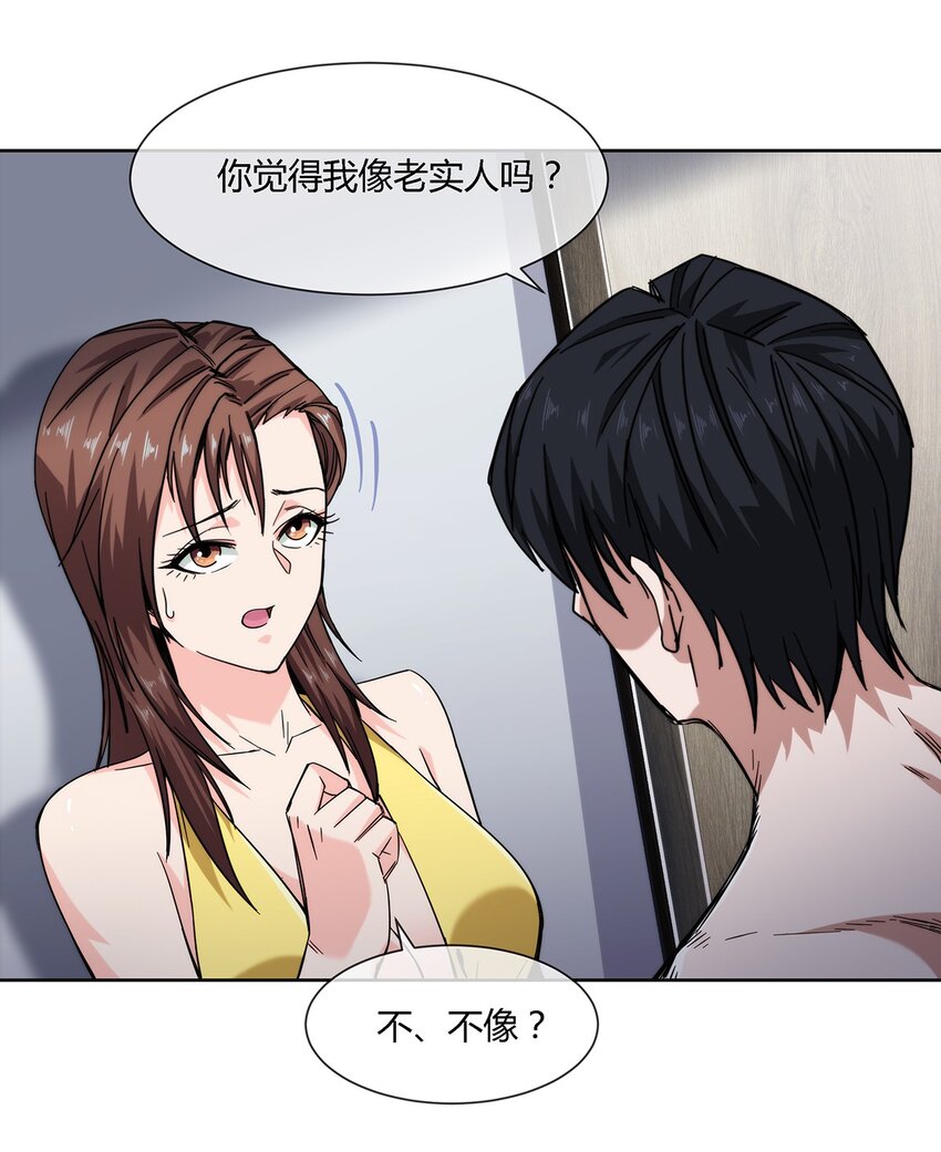 032 事情终于要结束了？-第33话