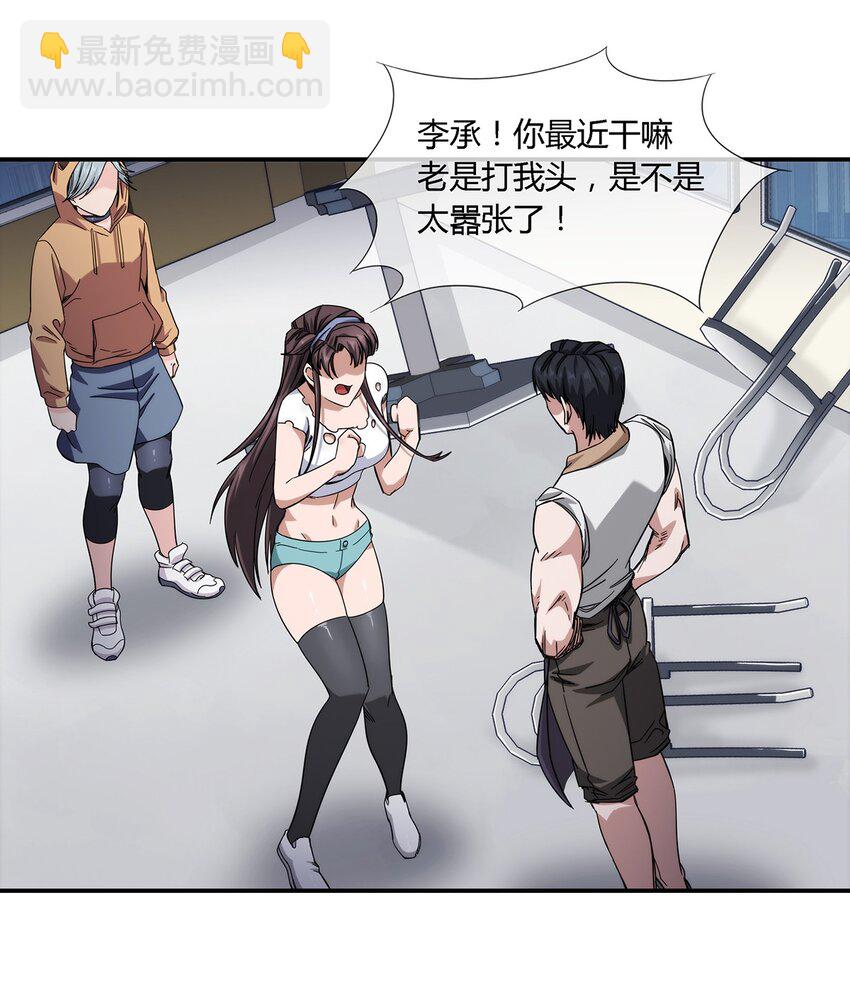 032 事情终于要结束了？-第33话