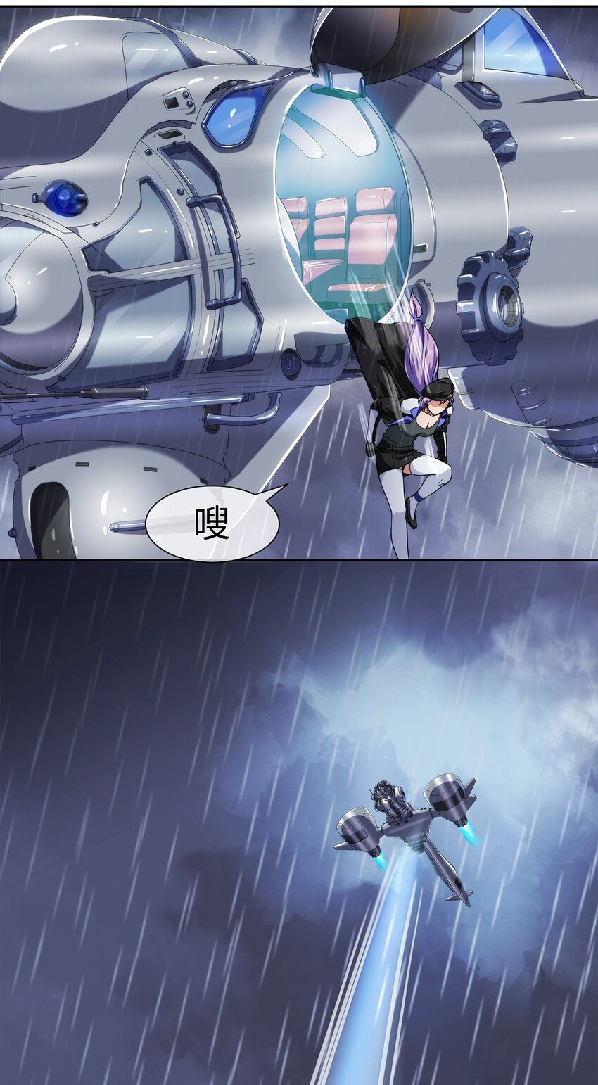 036 影貂部队-第37话