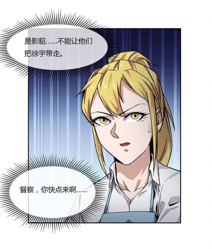 036 影貂部队-第37话