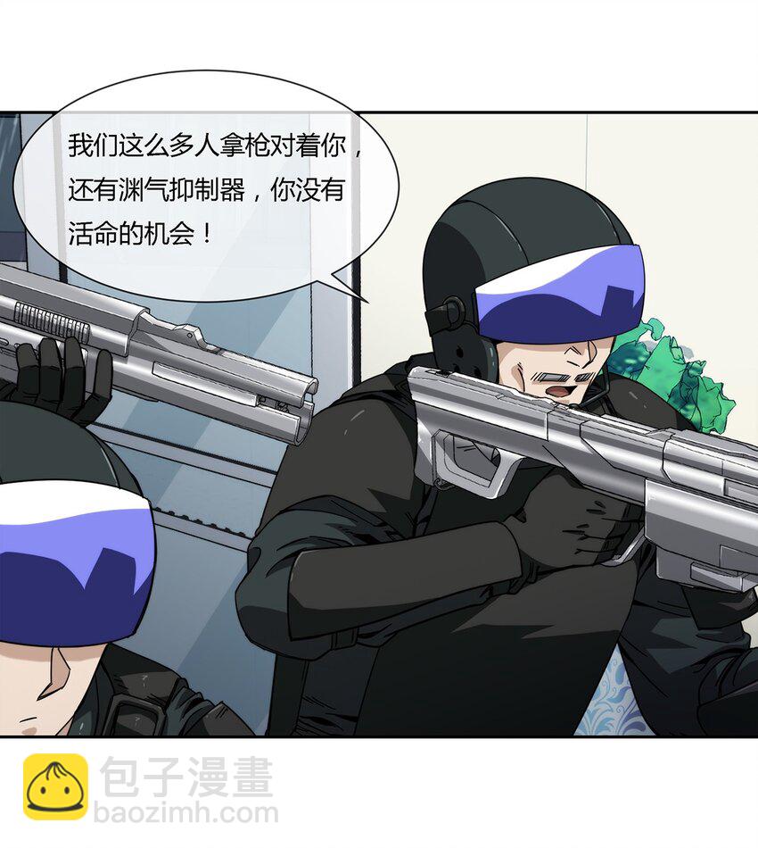 036 影貂部队-第37话