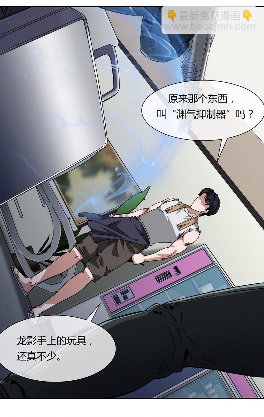 036 影貂部队-第37话