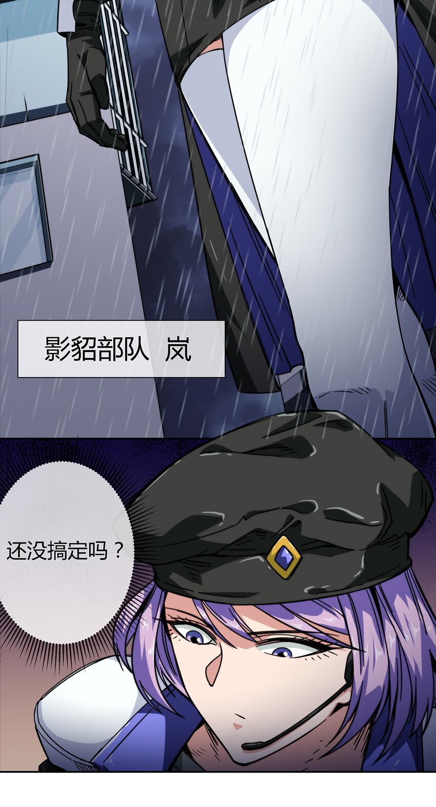 036 影貂部队-第37话