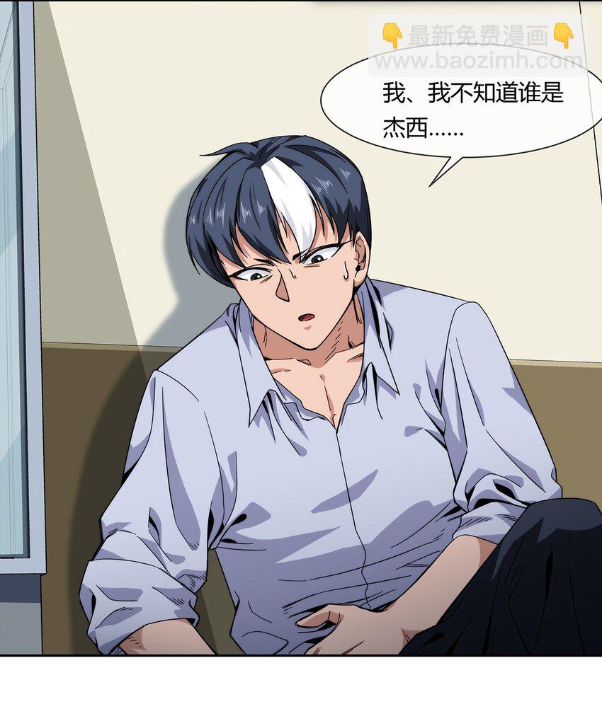 036 影貂部队-第37话