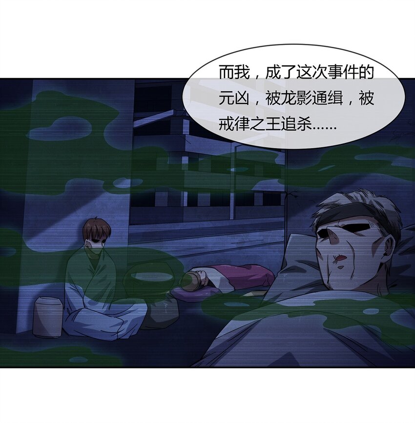 038 招惹上麻烦了！-第39话