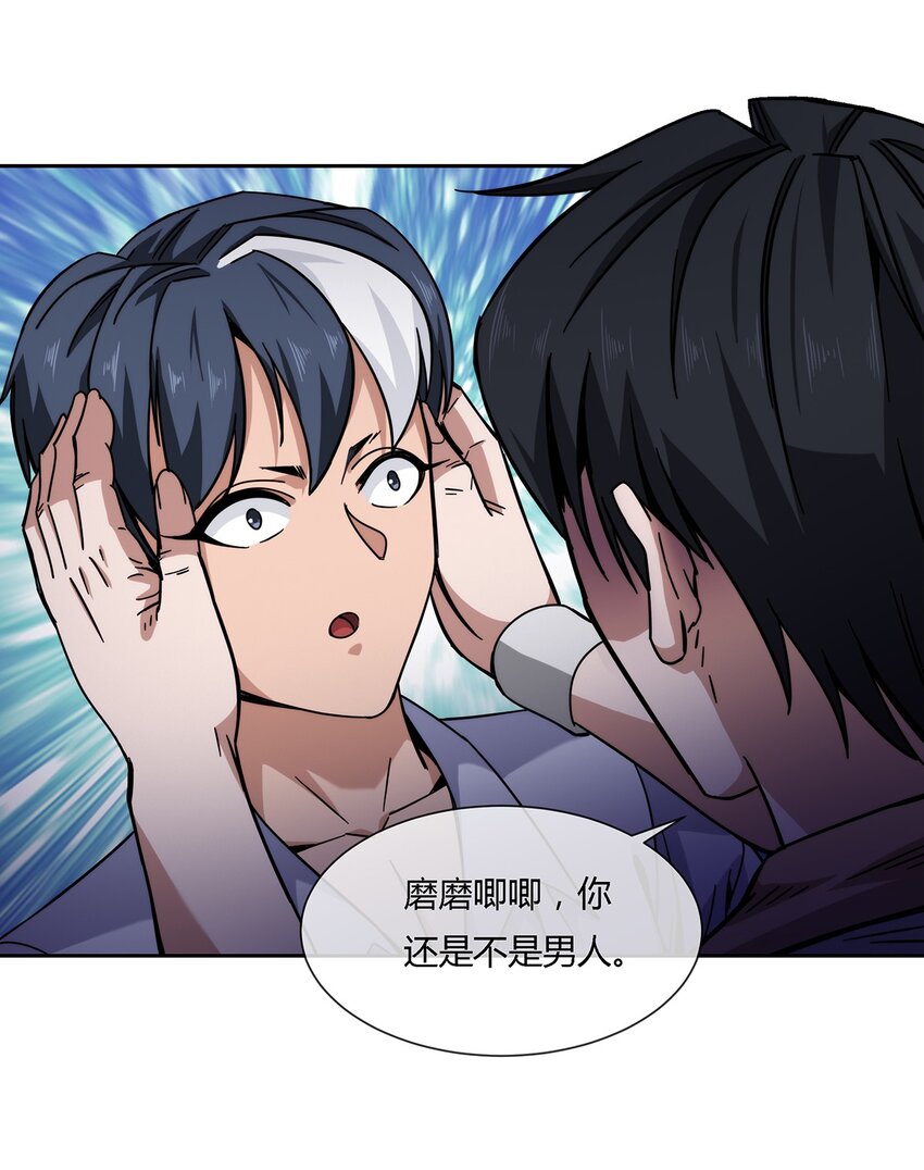 038 招惹上麻烦了！-第39话