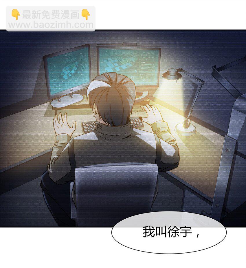 038 招惹上麻烦了！-第39话