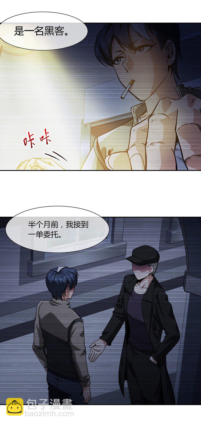 038 招惹上麻烦了！-第39话