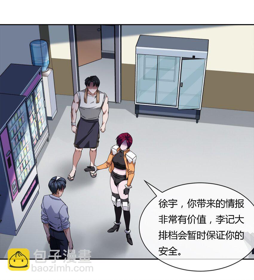 038 招惹上麻烦了！-第39话