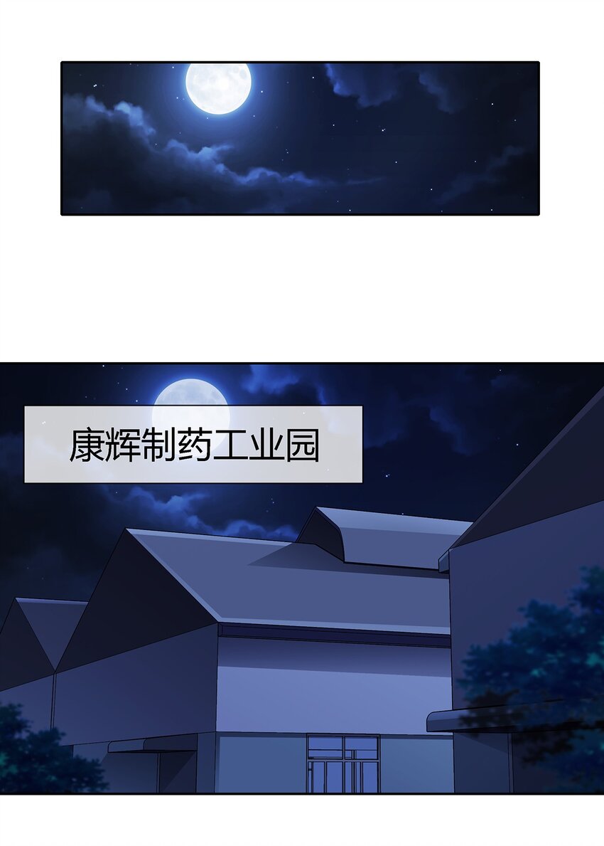 038 招惹上麻烦了！-第39话